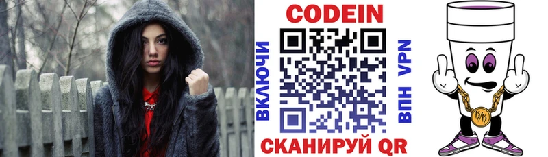 хочу   Бодайбо  Кодеиновый сироп Lean напиток Lean (лин) 