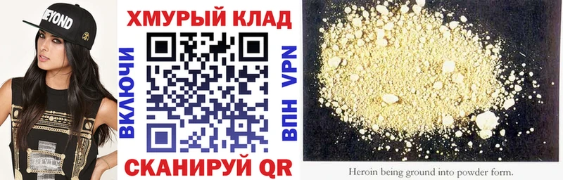 дарнет шоп  Бодайбо  ГЕРОИН гречка 
