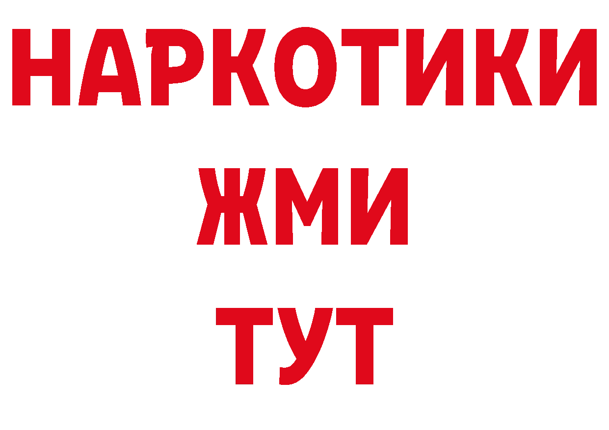 Марки 25I-NBOMe 1,8мг зеркало даркнет omg Бодайбо