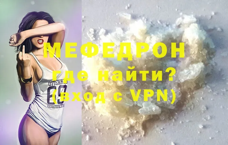 Меф mephedrone  дарнет шоп  Бодайбо 