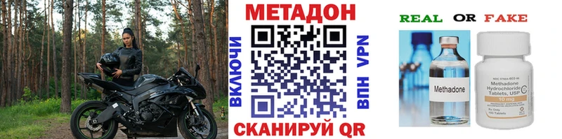 МЕТАДОН methadone  цены наркотик  Бодайбо 