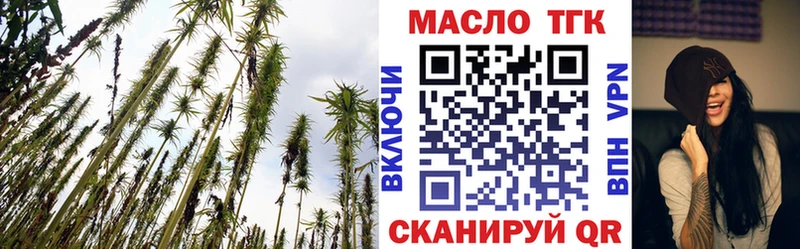 ТГК вейп  Бодайбо 